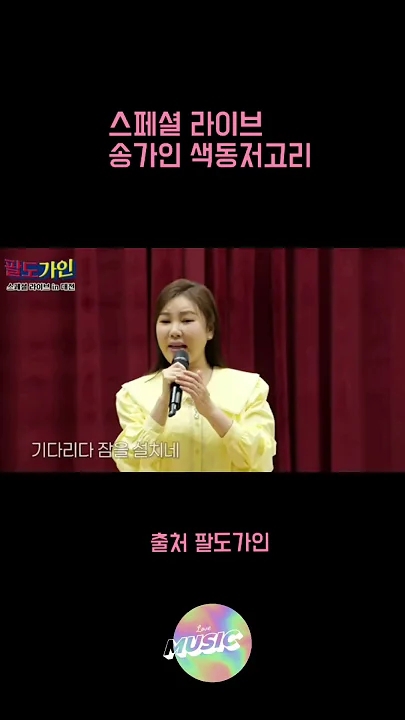 Latest photo of Song Gain