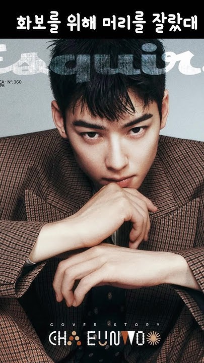 Today's popular wallpaper in Cha Eunwoo community