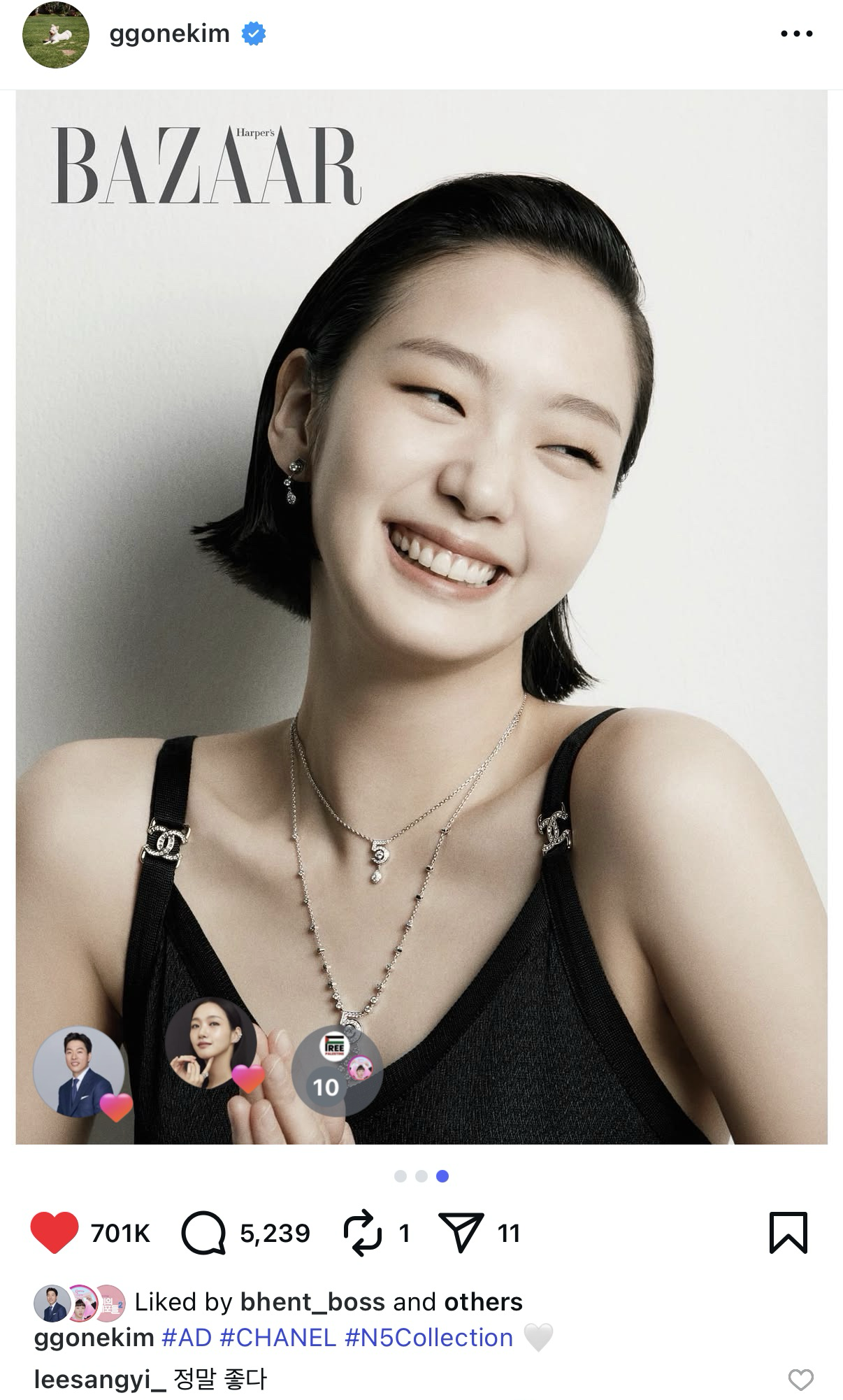 A moment captured by a fan of Kim Goeun