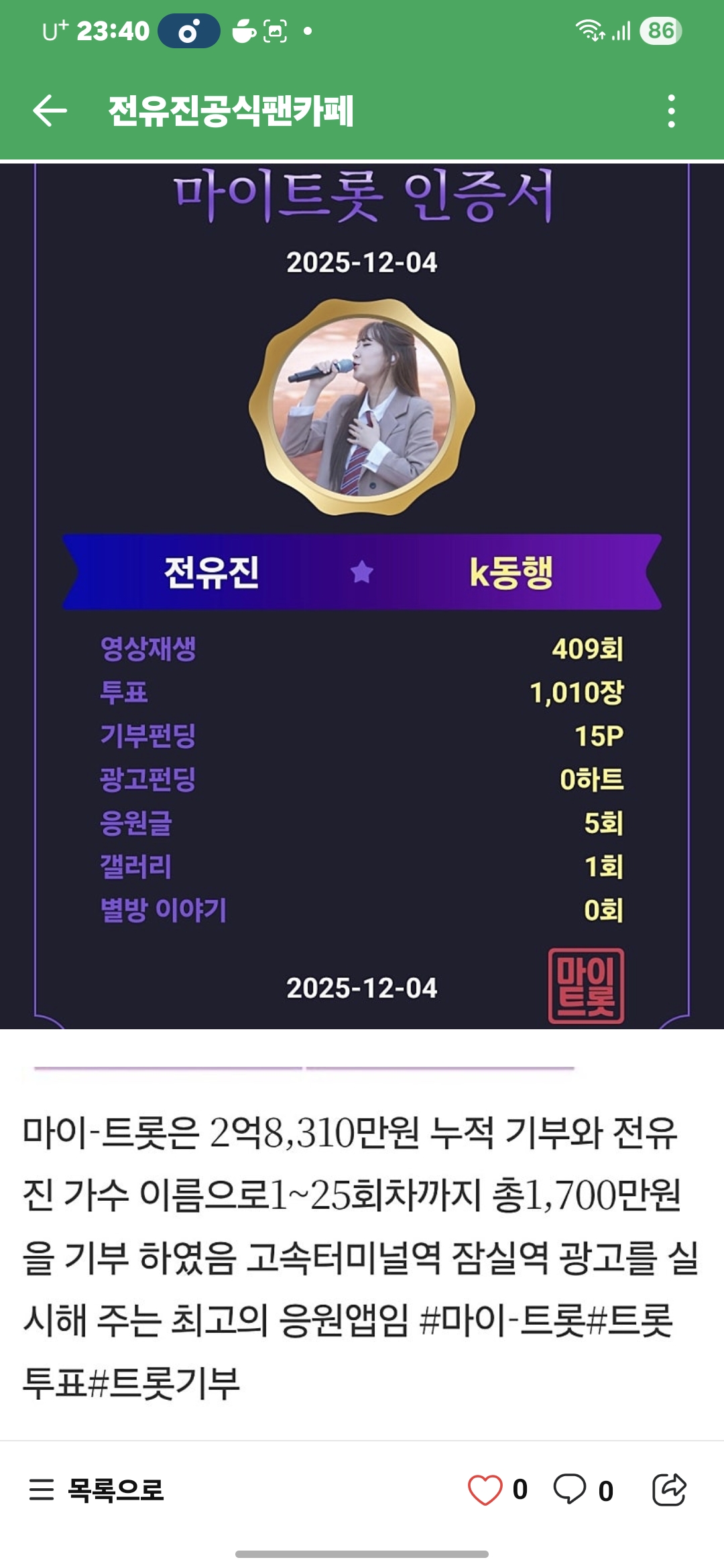 Foto kegiatan terbaru dari Jeon Yujin