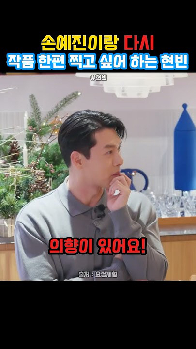 현빈의 최신 사진