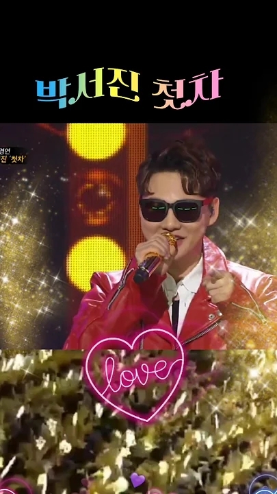 Special wallpaper made by Park Seojin's fans