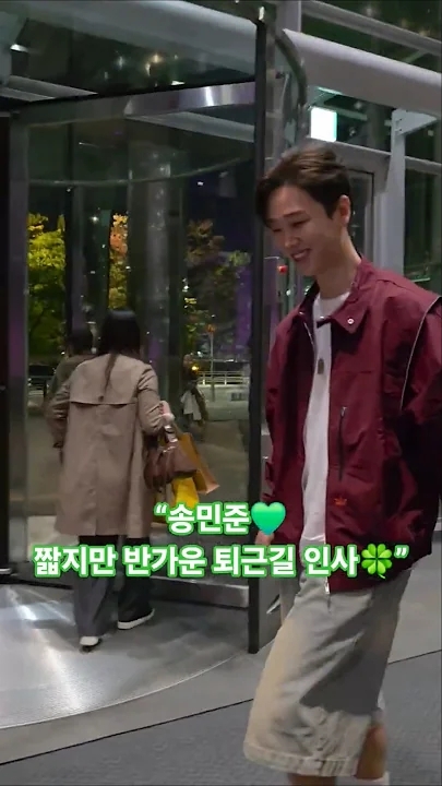 Special wallpaper made by Song Minjun's fans