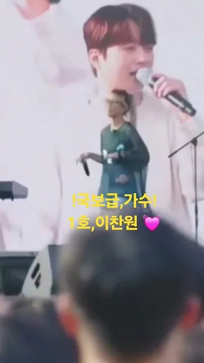 A moment captured by a fan of Lee Chanwon