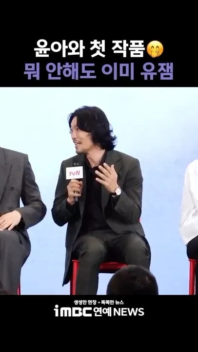 Behind-the-scenes cut of Yoona