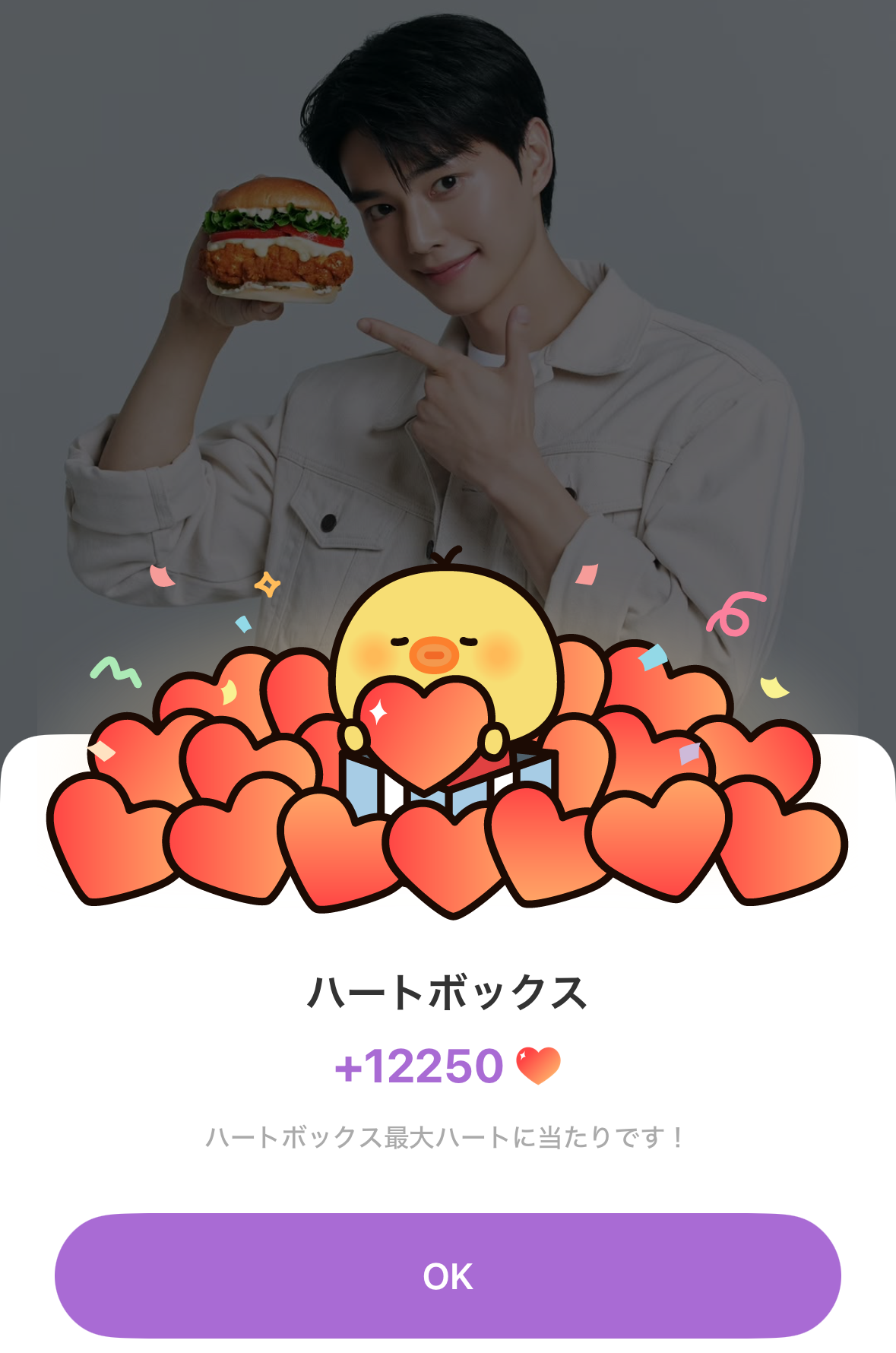 A moment captured by a fan of Song Kang