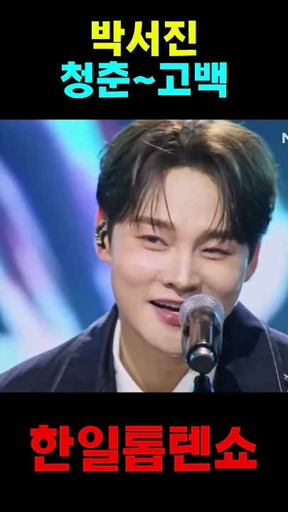 Behind-the-scenes cut of Park Seojin