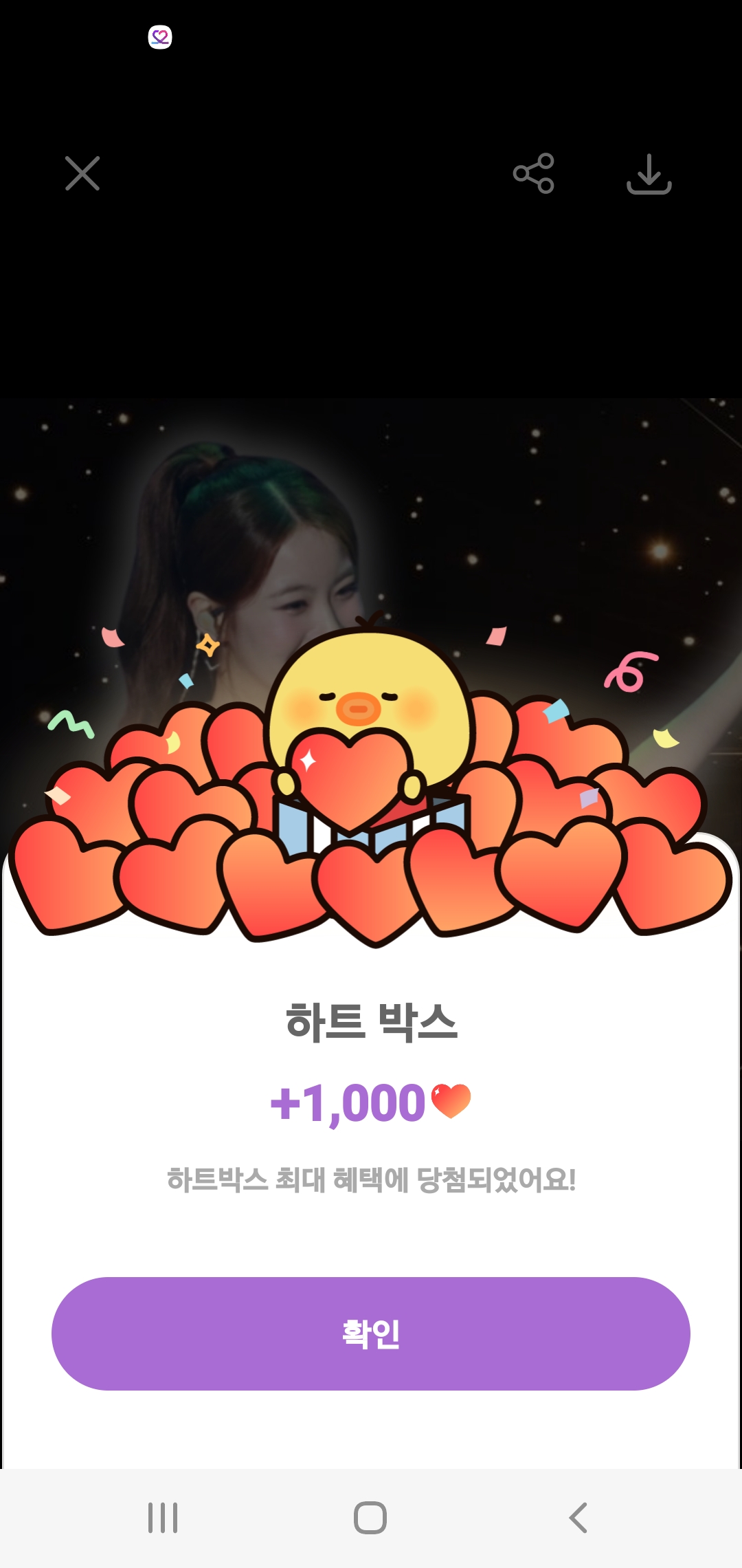 Emotional wallpaper shared by fans for Oh Yujin