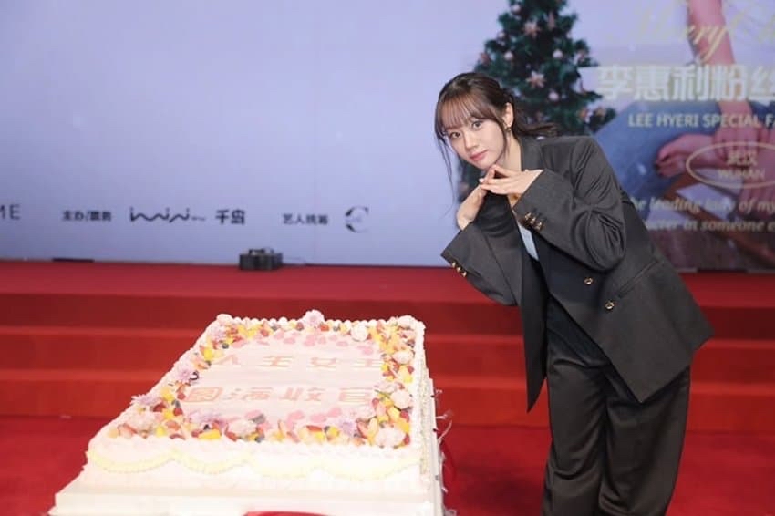 Recent activity shot of Hyeri