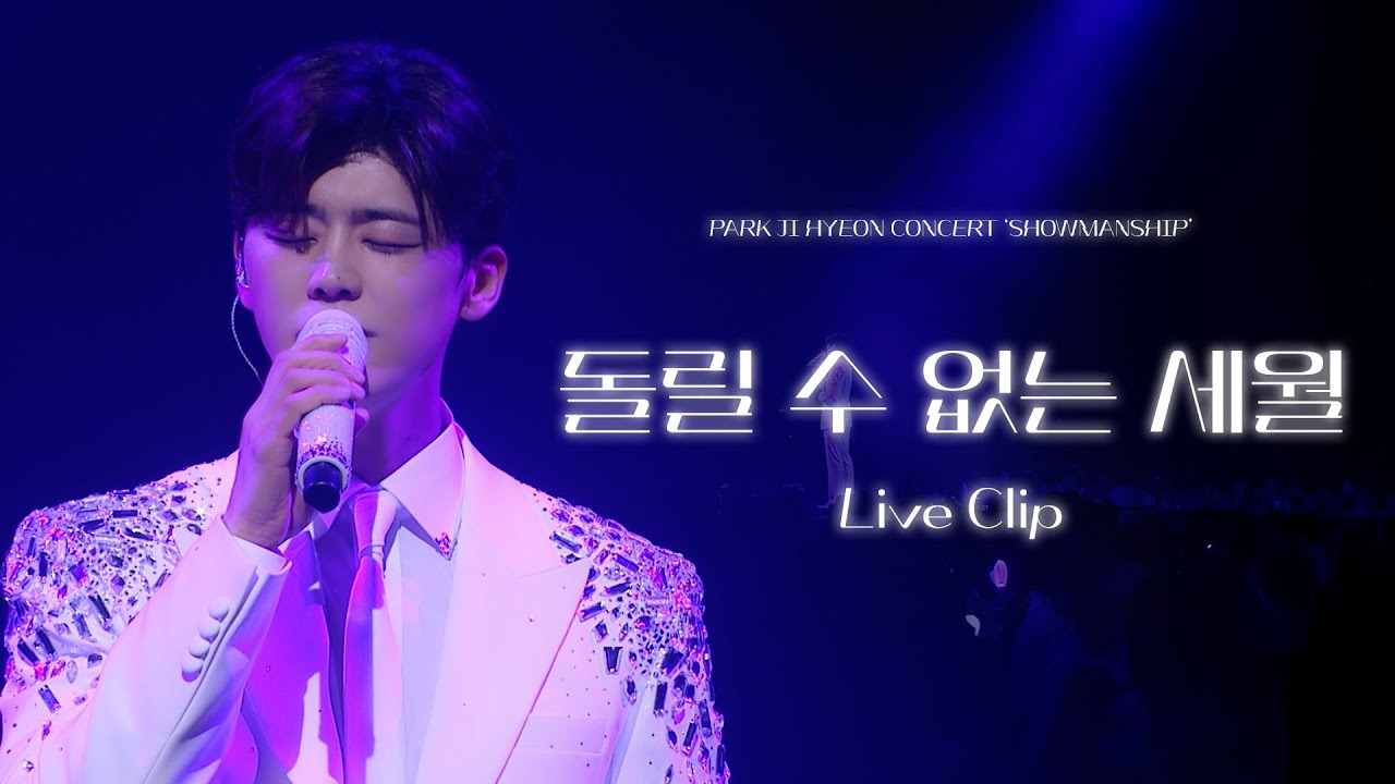 A moment captured by a fan of Park Jihyeon