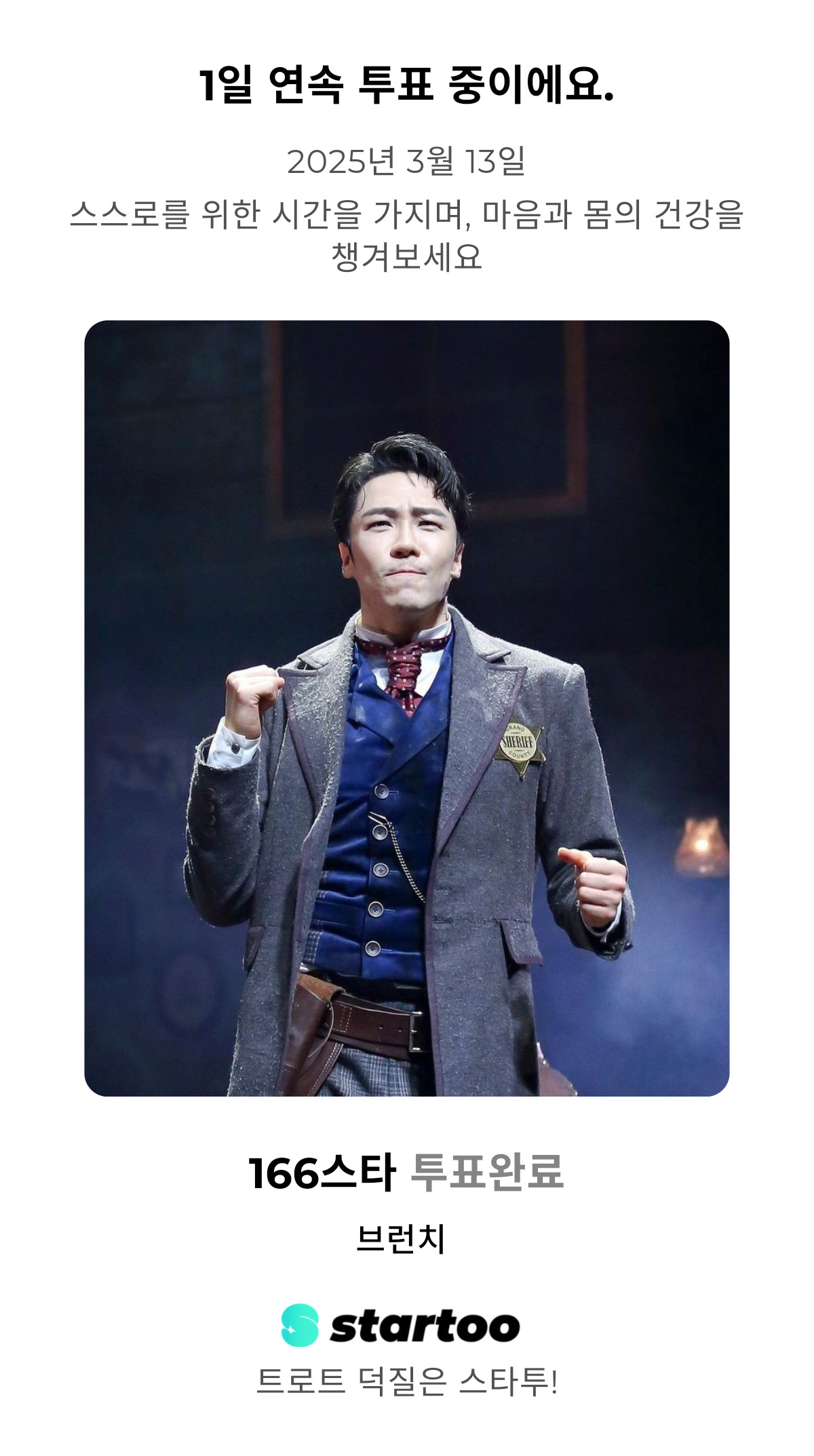 Emotional wallpaper shared by fans for Enoch