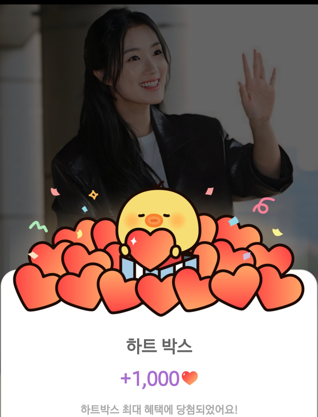 Recent activity shot of Kim Hyeyoon