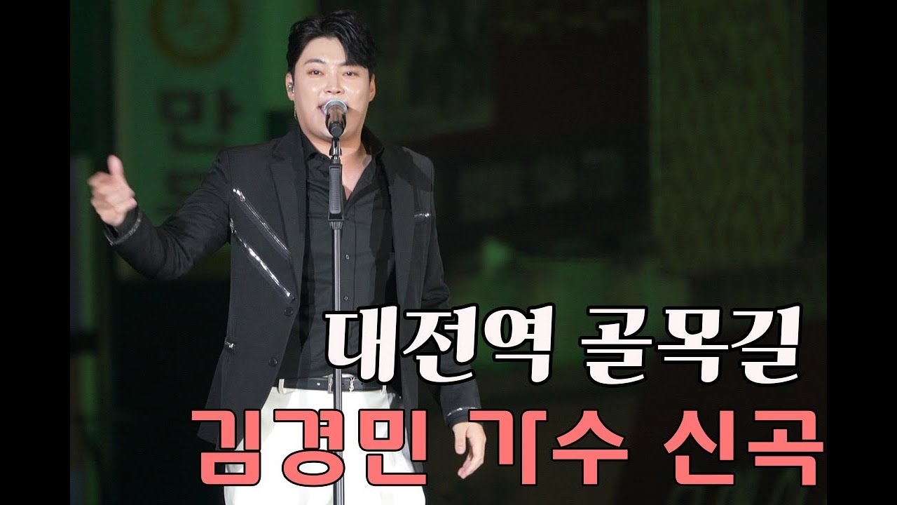 A moment captured by a fan of Kim Kyungmin