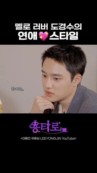 Emotional wallpaper shared by fans for Doh Kyungsoo (D.O.)