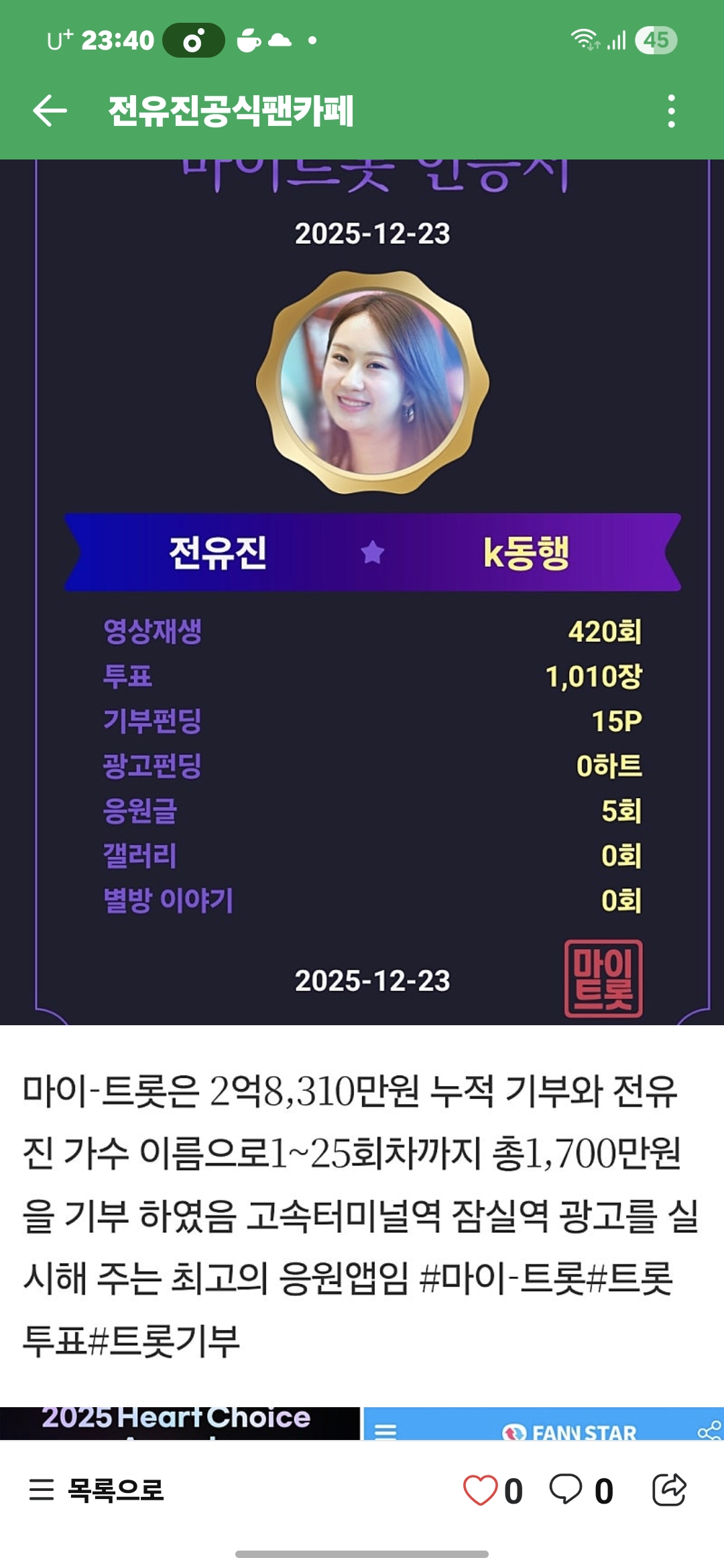 Jeon Yujin background image recommended by Choeaedol Celeb fandom