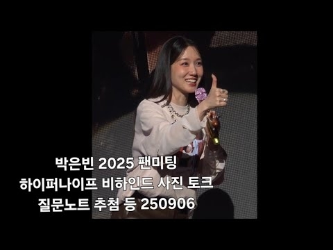 Recent activity shot of Park Eunbin