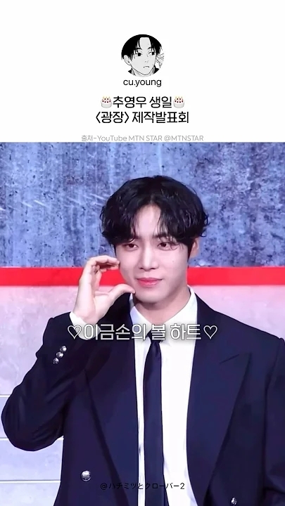 Emotional wallpaper shared by fans for Choo Youngwoo