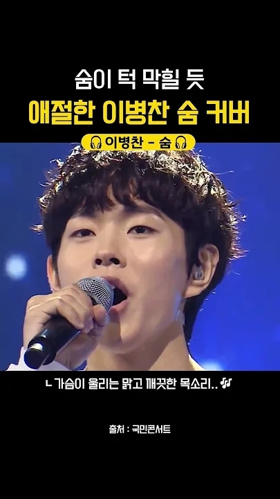Emotional wallpaper shared by fans for Lee Byeongchan