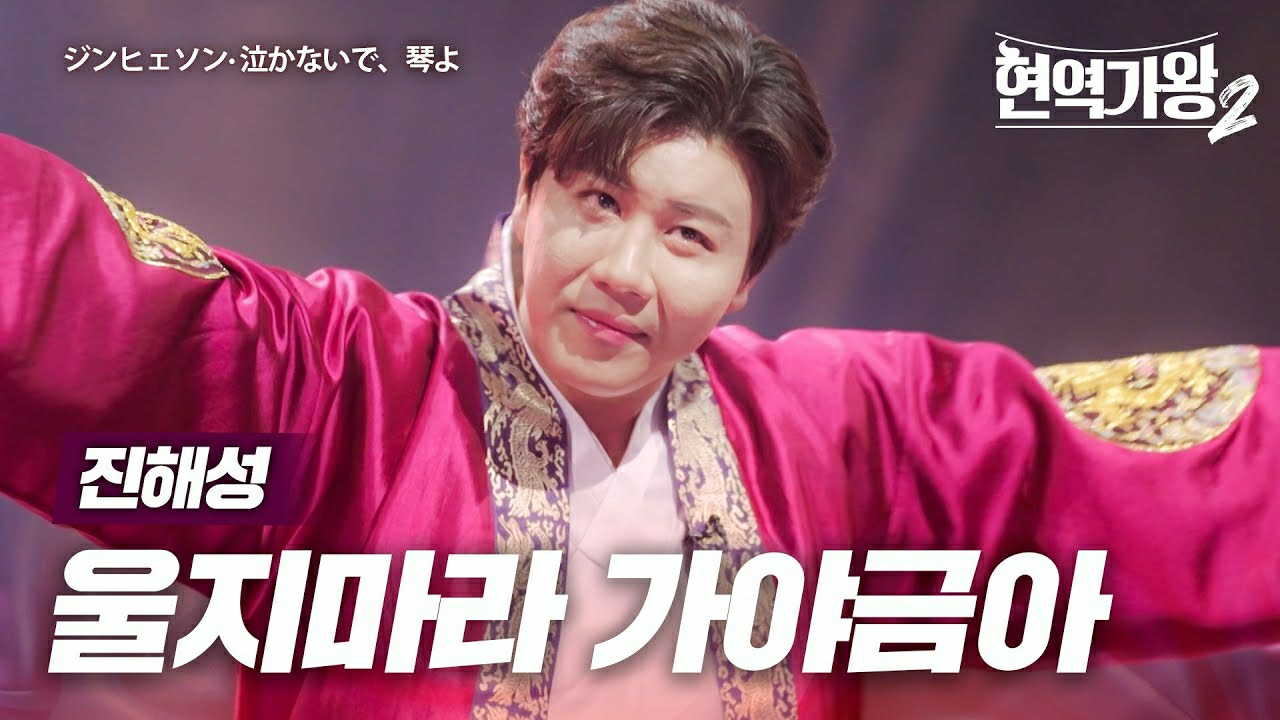 A moment captured by a fan of Jin Haesung