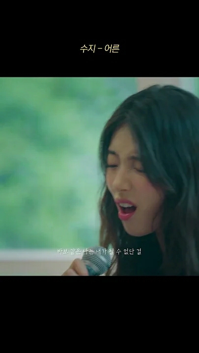 Recent activity shot of Bae Suzy