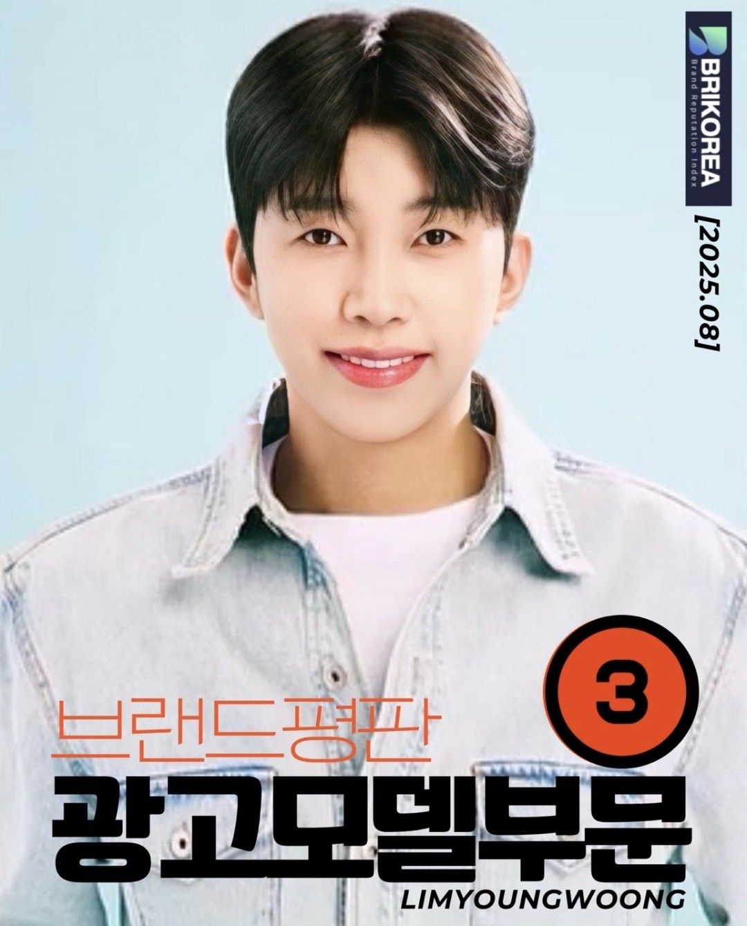 Latest photo of Lim Youngwoong