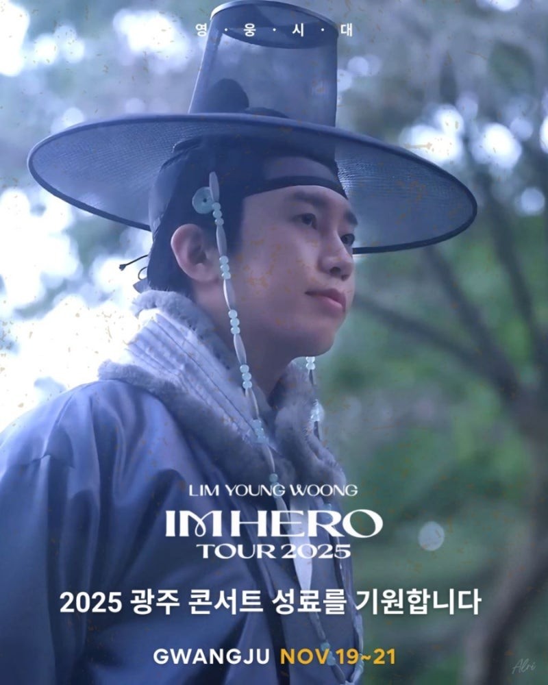 イム・ヨンウンの最新写真