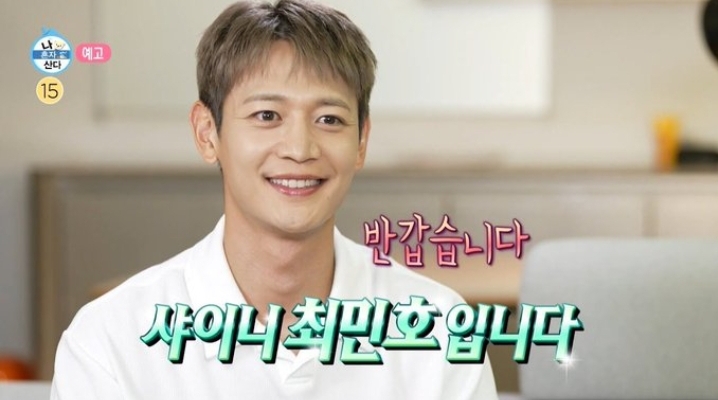 Recent activity shot of Choi Minho