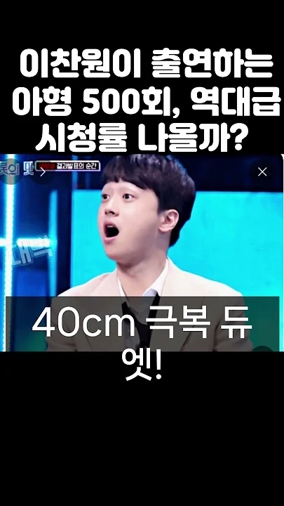 이찬원의 최신 사진