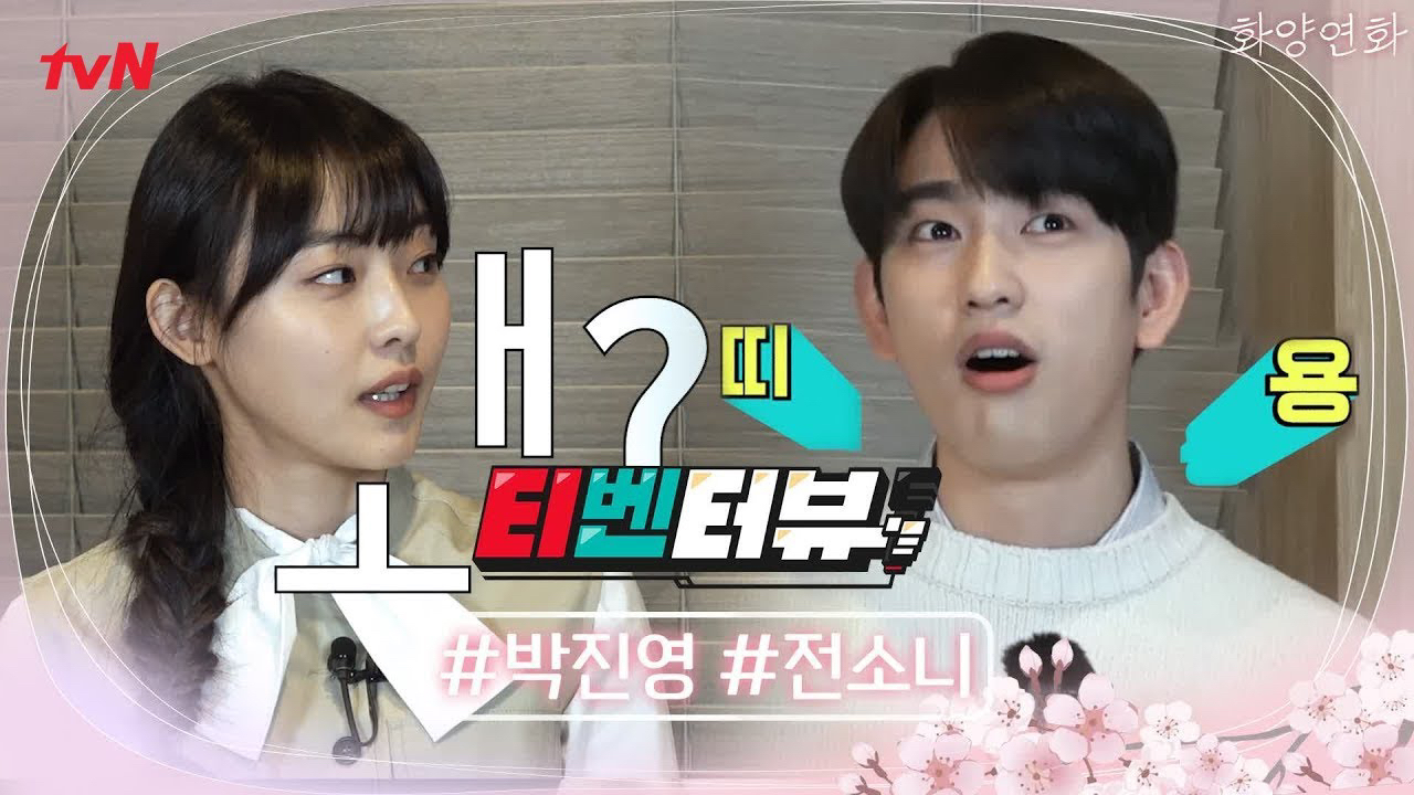 Cuplikan di balik layar dari Park Jinyoung