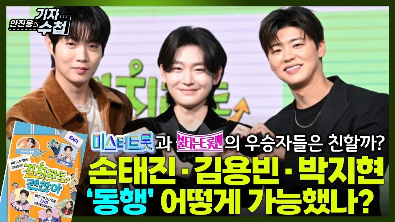 A moment captured by a fan of Son Taejin