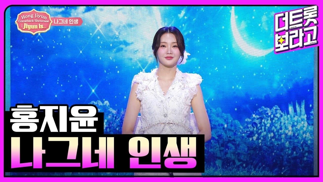 Behind-the-scenes cut of Hong Jiyoon
