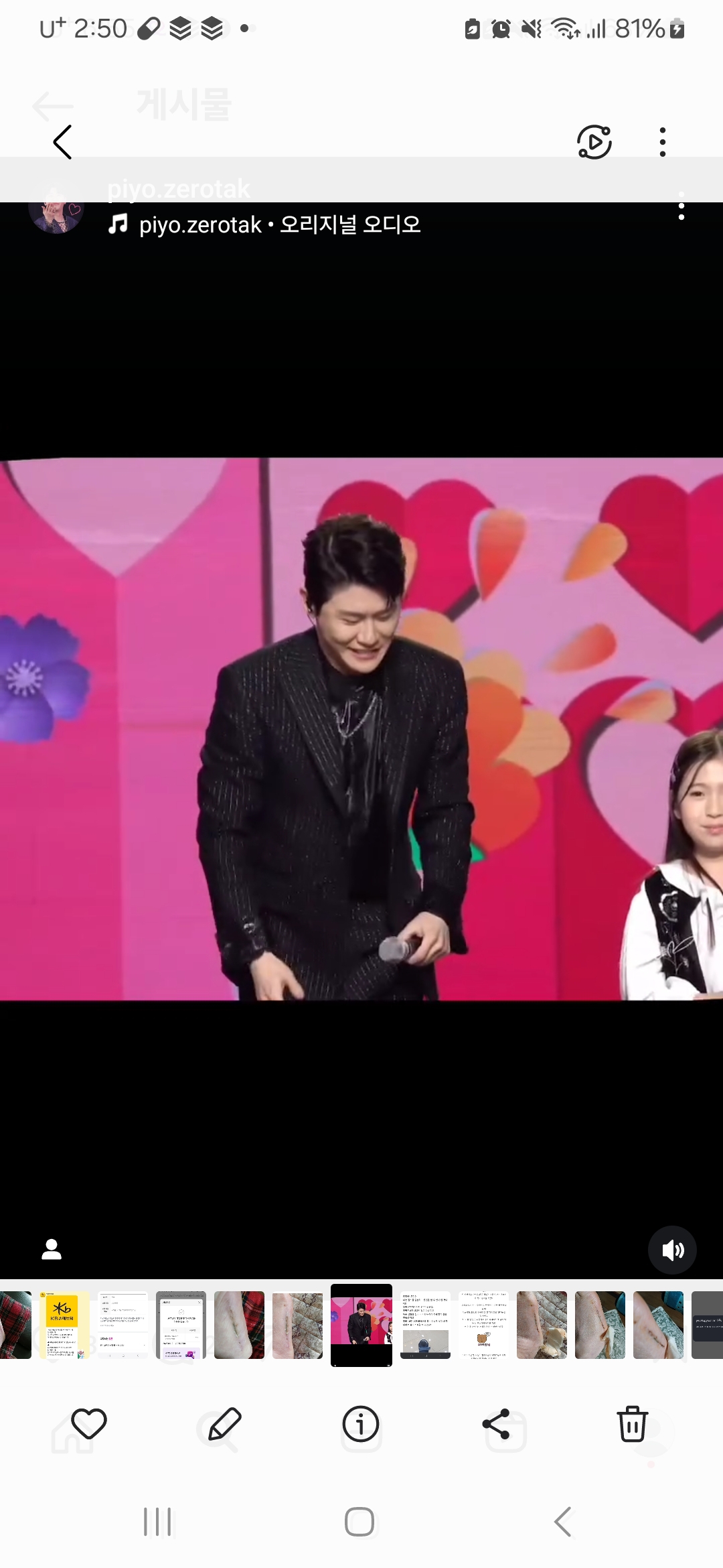 영탁 최근 활동샷