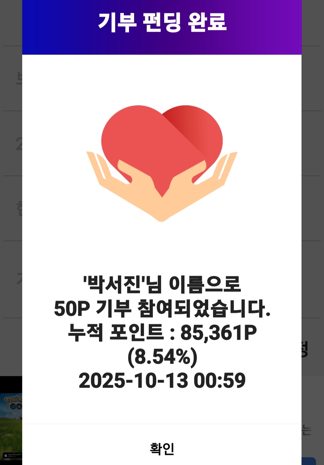 Cuplikan di balik layar dari Park Seojin