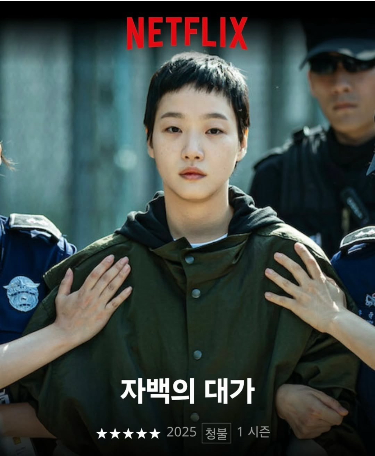 金高銀的近期活動照