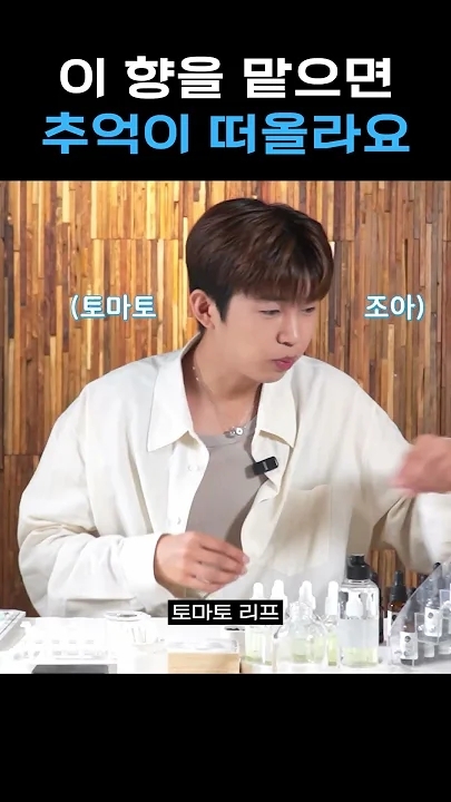 Behind-the-scenes cut of Lim Youngwoong