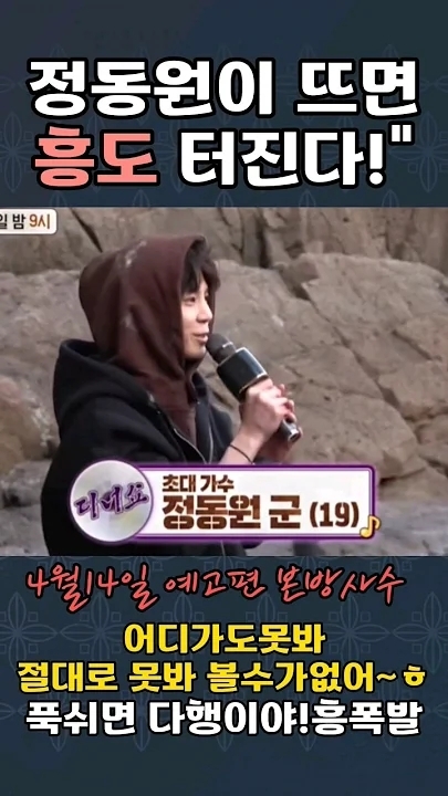 Jeong Dongwon background image recommended by Choeaedol Celeb fandom