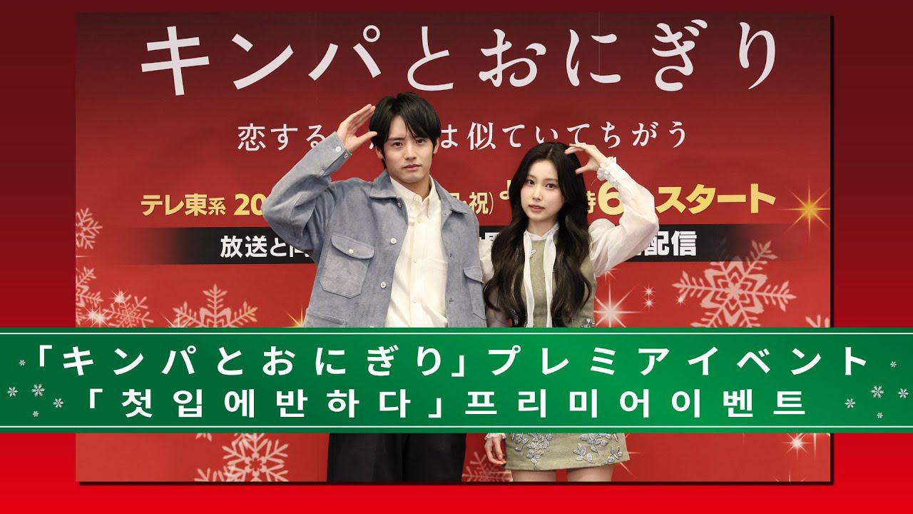 A moment captured by a fan of Kang Hyewon