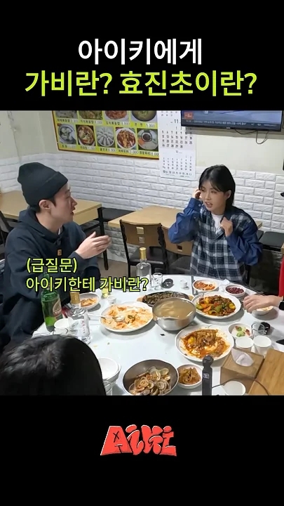 Representative background image loved by Aiki fandom