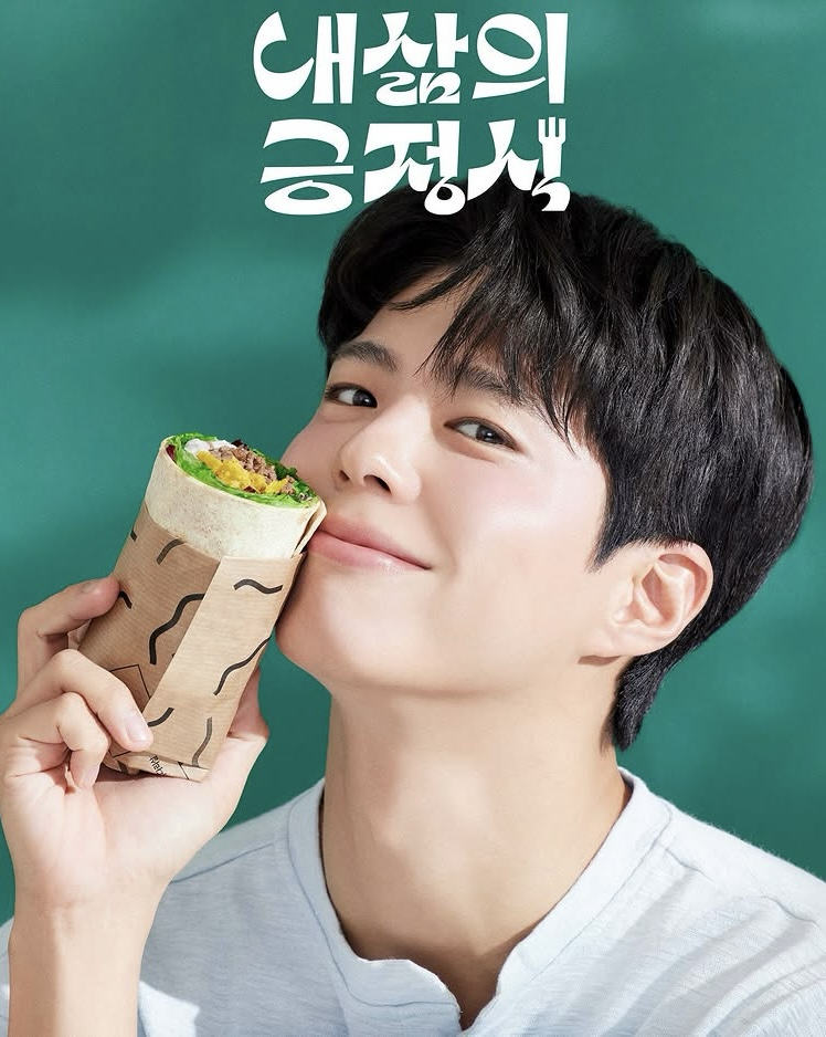 Latest photo of Park Bogum