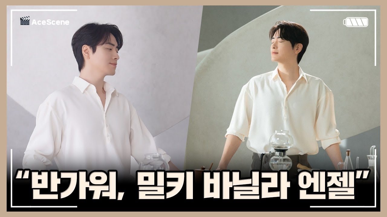 Behind-the-scenes cut of Lee Joonhyuk