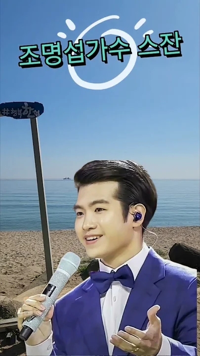 Representative background image loved by Jo Myungsup fandom