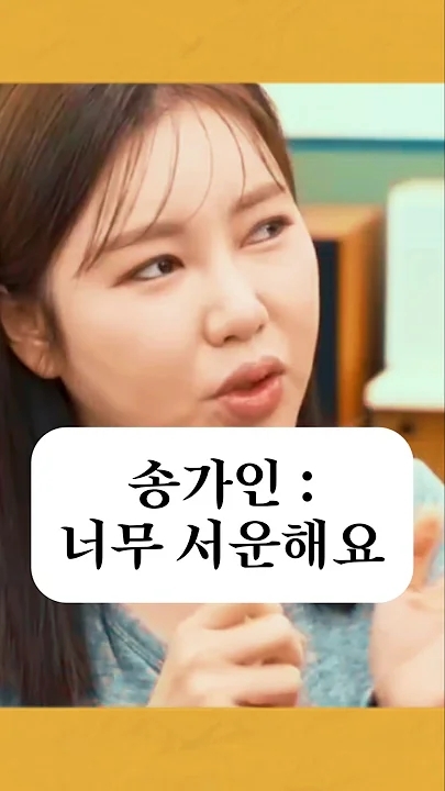 Momen yang diabadikan oleh penggemar Song Gain