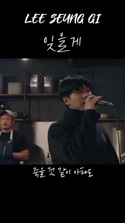 Momen yang diabadikan oleh penggemar Lee Seunggi