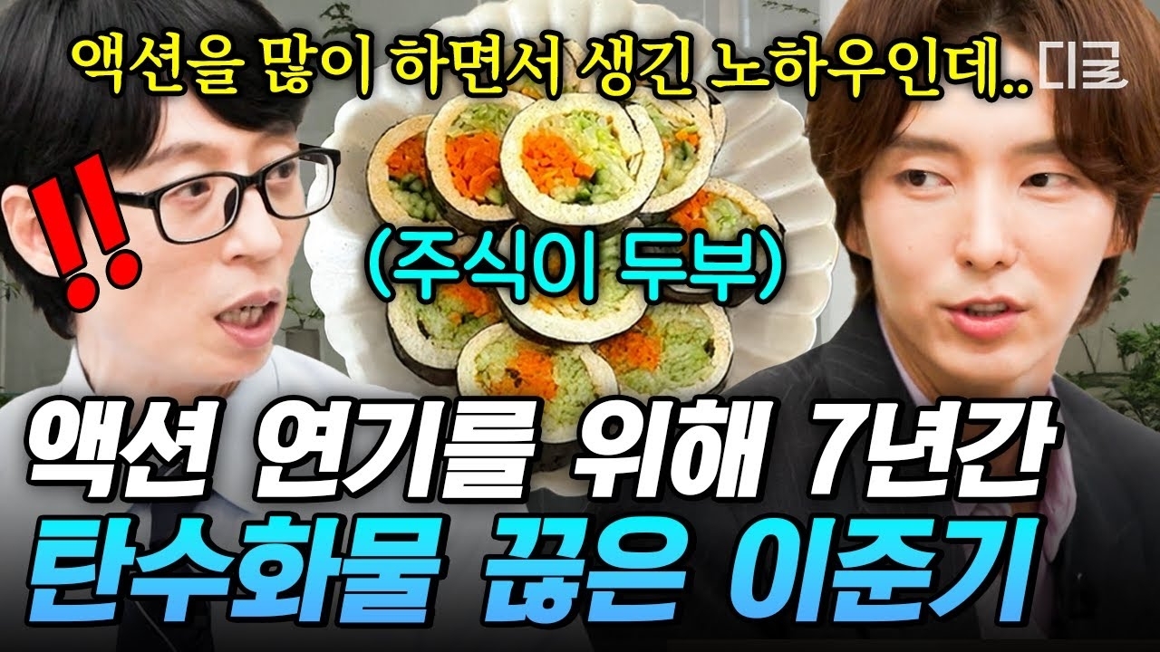 Cuplikan di balik layar dari Lee Joongi