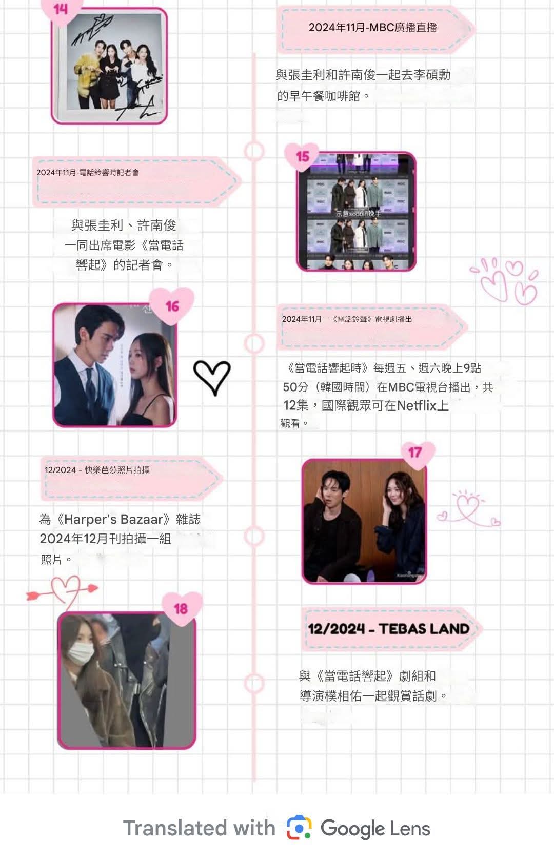 Recent activity shot of Chae Soobin