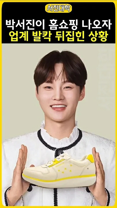 朴瑞鎮的幕後花絮