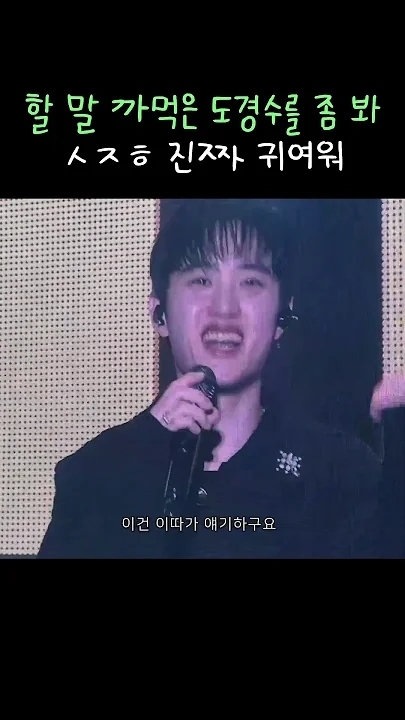 Representative background image loved by Doh Kyungsoo (D.O.) fandom