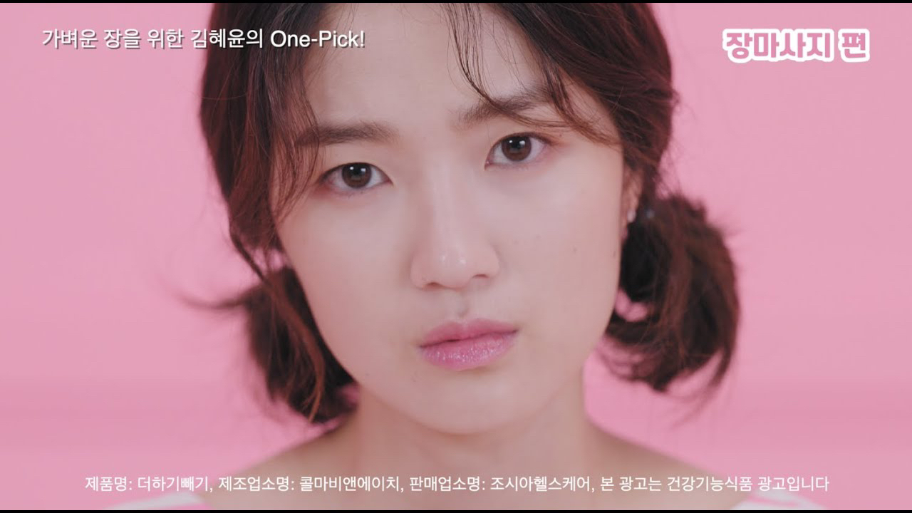 Recent activity shot of Kim Hyeyoon