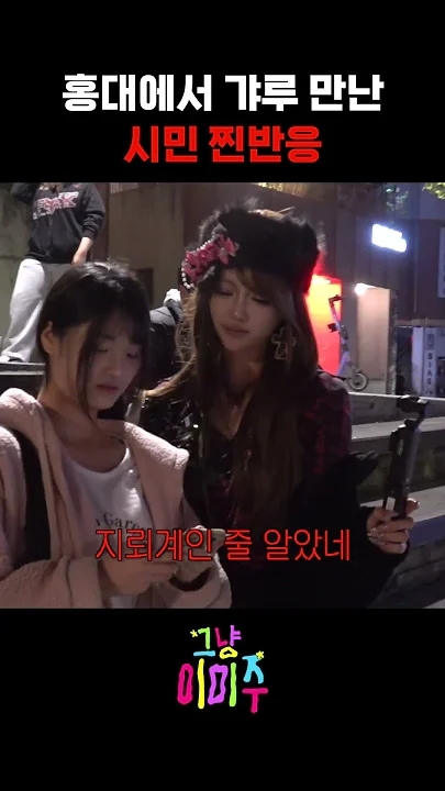 이미주의 비하인드 컷