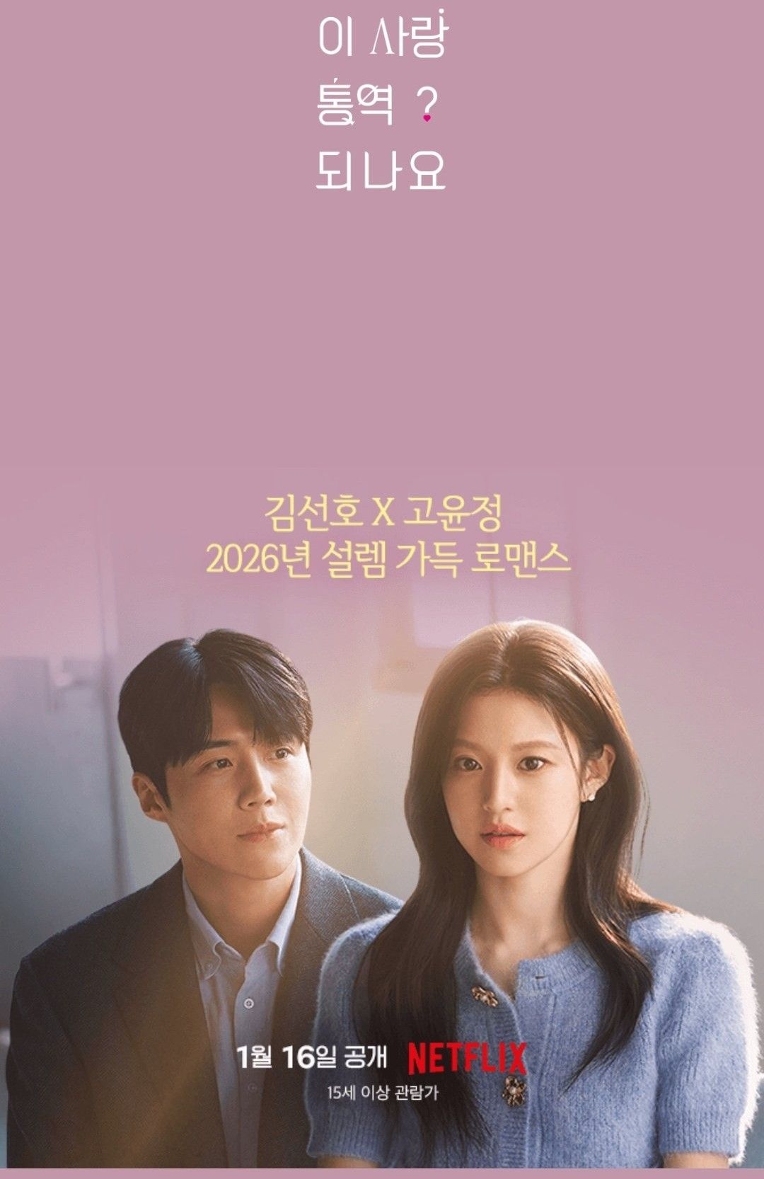 金宣虎的最新照片